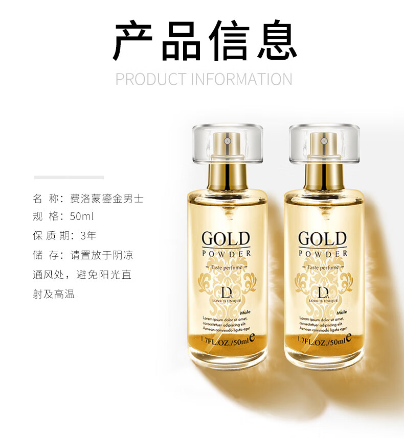 美颜笔记费洛蒙香水男女可用约会调持久情淡香清新自然闻香心动男士荷尔蒙香水约会魅力50ml