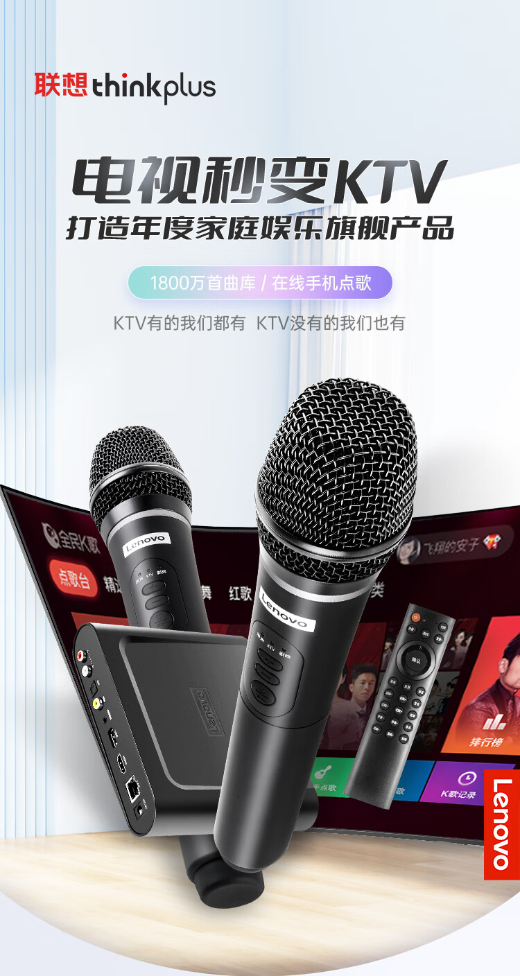 联想(Lenovo) 电视麦克风 全民点歌K歌专用 家庭KTV无线双话筒家庭影院唱歌设备套装 BK10家庭版