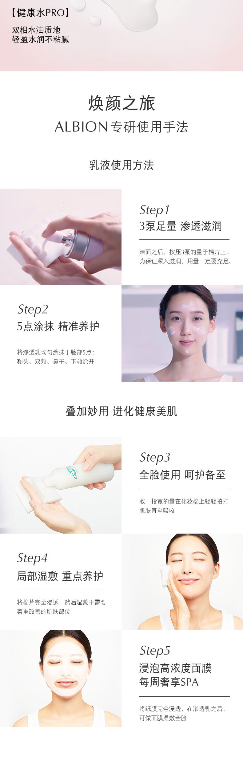 澳尔滨（ALBION）旅行套装中小样（爽肤精萃液55ml*2+清新柔润渗透乳保湿型60g*2