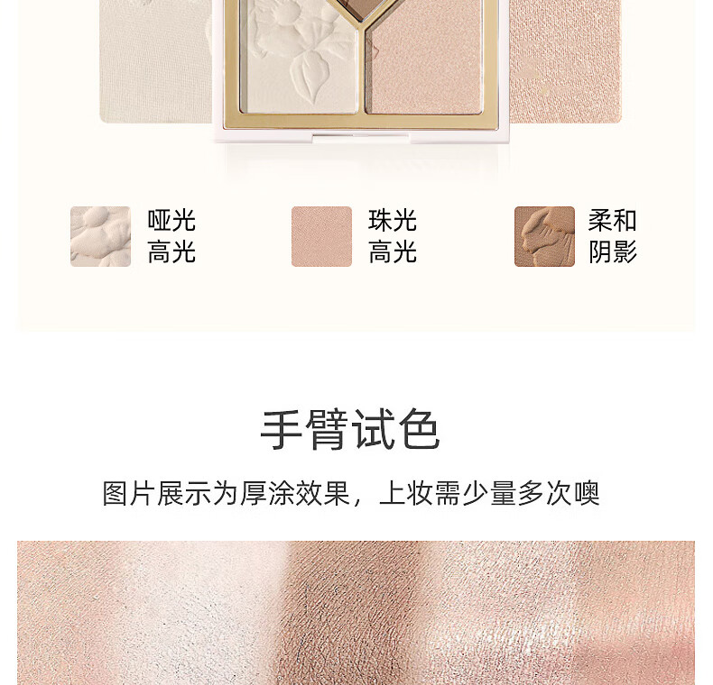 美颜笔记高光修容盘三色遮瑕哑光粉饼立体鼻影不易飞粉高光粉#奶茶可可10g