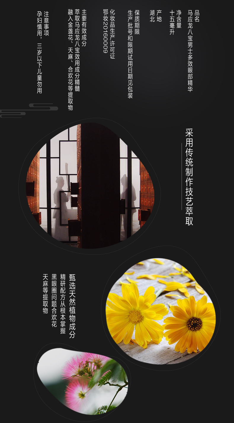 马应龙八宝 男士多效眼部精华15ml 马应龙眼霜改善眼袋黑眼圈男士专用精华液