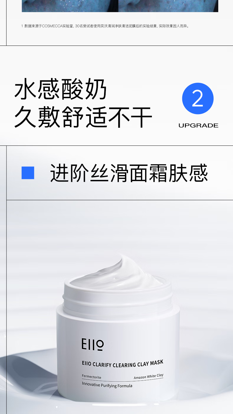 奕沃（EIIO）泥膜清洁100ml毛孔收缩面膜ello去黑头深层清洁涂抹式男女韩国