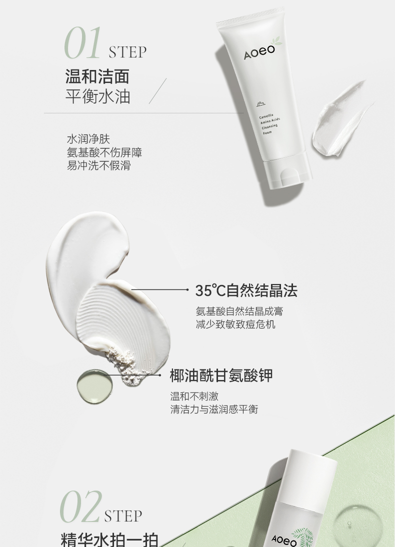 AOEO蕴能水乳套装补水保湿护肤男女洗面奶100g+爽肤水100ml+乳液80g