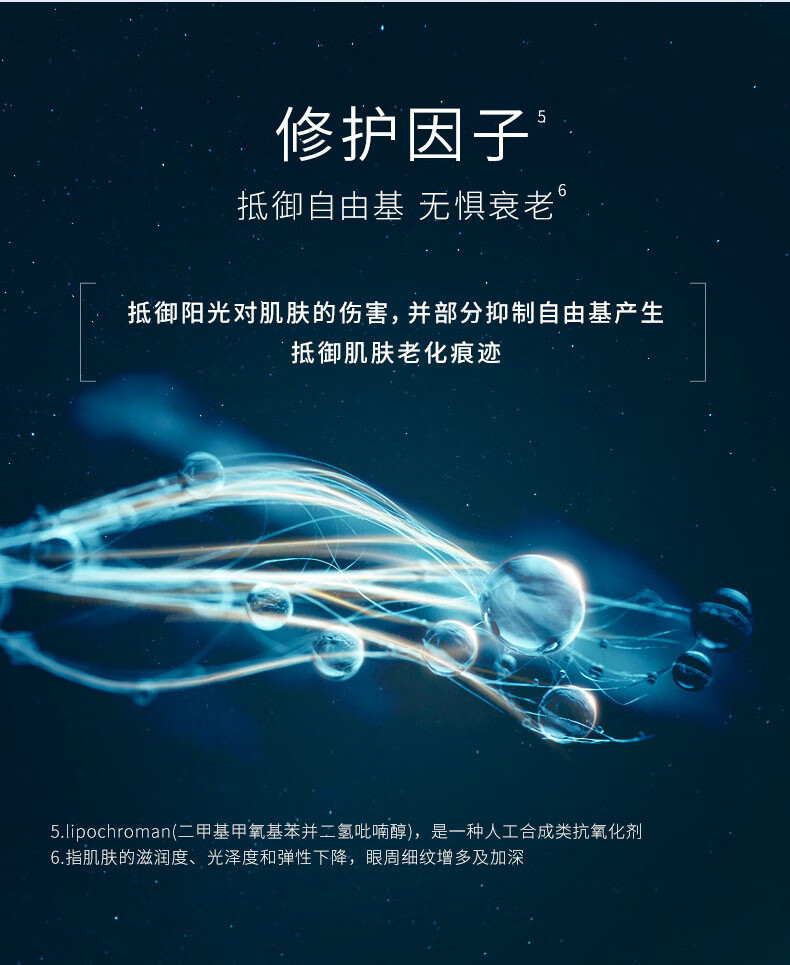 美帕焕颜青春油3ml 修护屏障 紧致焕肤 护肤品化妆品