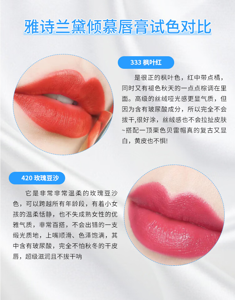 雅诗兰黛（Estee Lauder）口红333#枫叶红2.8g 小样介意慎拍