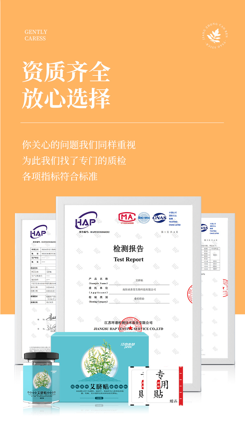 江中艾草肚脐贴 艾脐贴肚脐贴减祛湿肥肚脐贴三伏贴 减大肥肚子贴 艾绒肚脐贴瘦睡身贴 30粒/盒