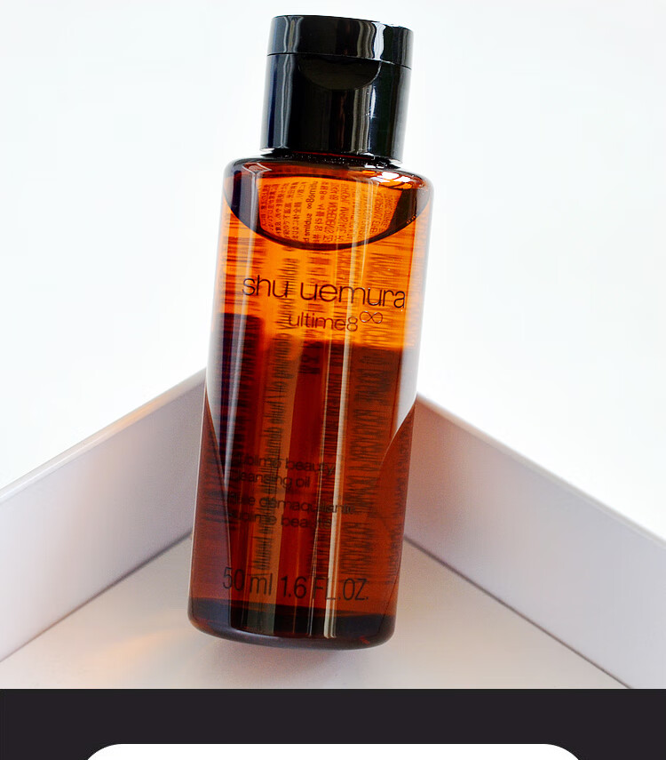 植村秀臻萃养肤洁颜油 50ml 小样 1号会员店