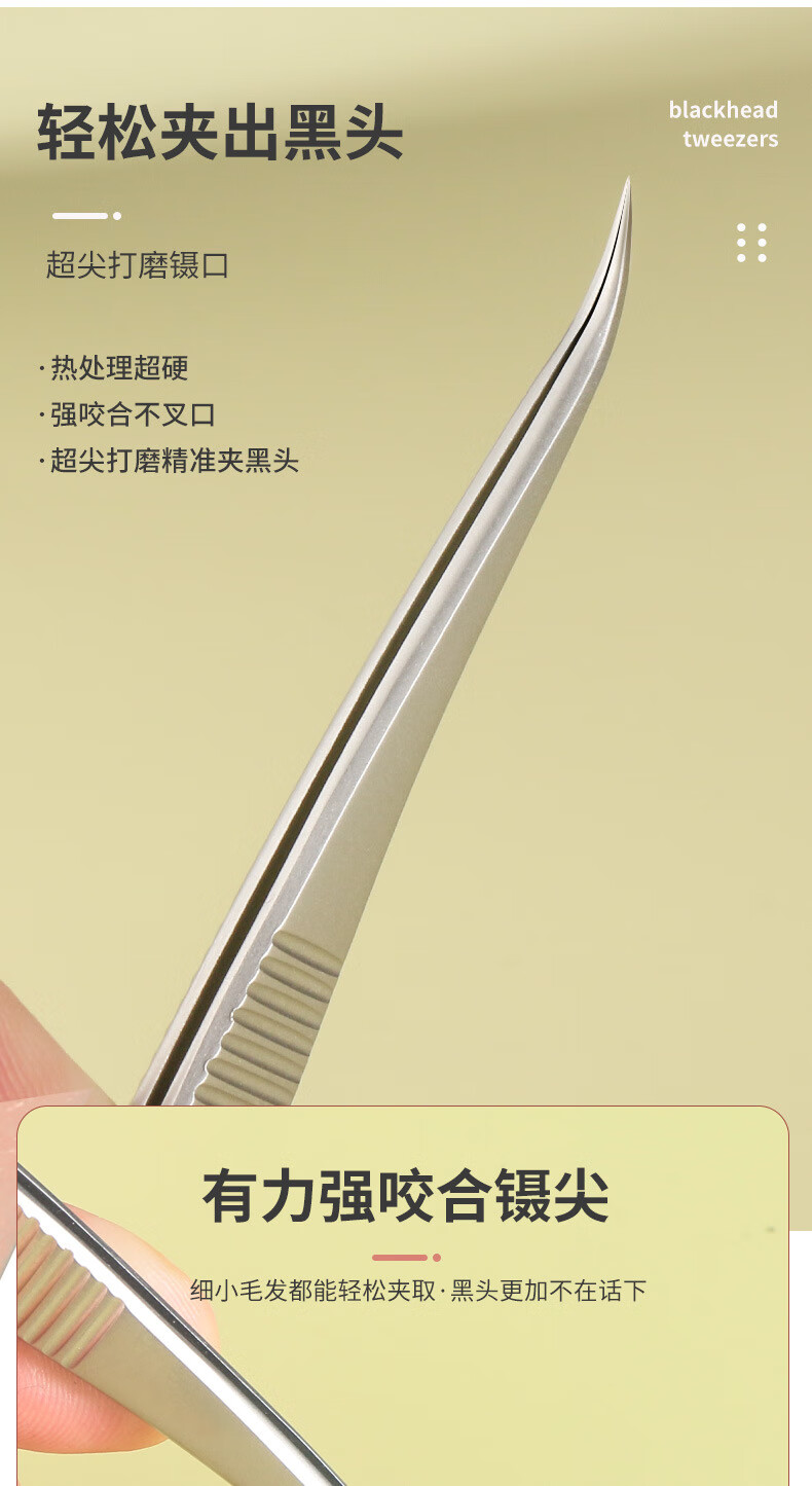 DITI无磁超尖不锈钢细胞夹斜弯夹去黑头粉刺痘痘粒脂肪美容院专用工具 无磁超尖企鹅夹+金色粉刺针