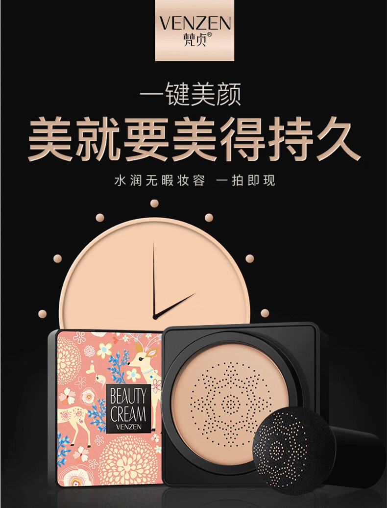 梵贞小蘑菇头气垫bb霜粉底液自然遮瑕裸妆保湿提亮均匀肤色不脱妆防水防汗妆前乳素颜隔离霜膏小样女