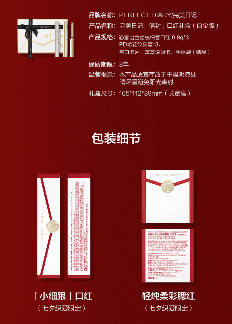 完美日记（PERFECT DIARY） 信封礼盒系列 小细跟口红生日礼物送女友老婆 名片唇釉礼盒01