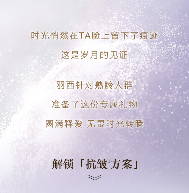 羽西人参系列体验装（人参日霜15ml+人参眼霜5ml）旅行装 出游