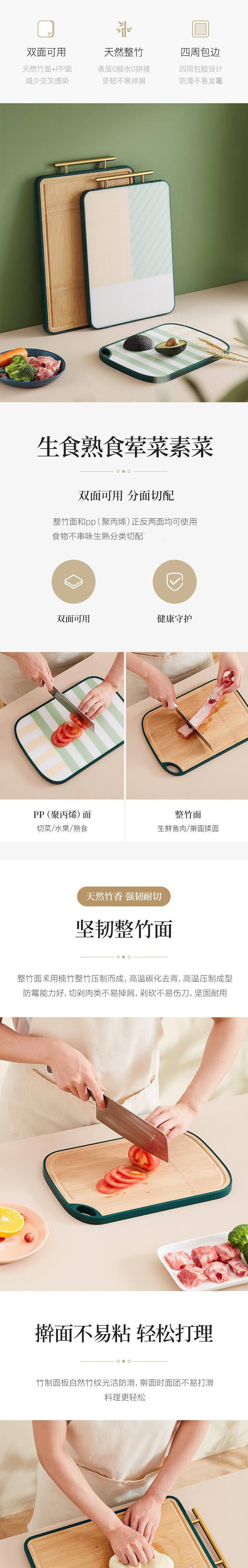 网易严选 菜板砧板辅食板案板面板 AB双面整竹菜板PP菜板 包胶防滑防霉不易发霉 适用3口之家