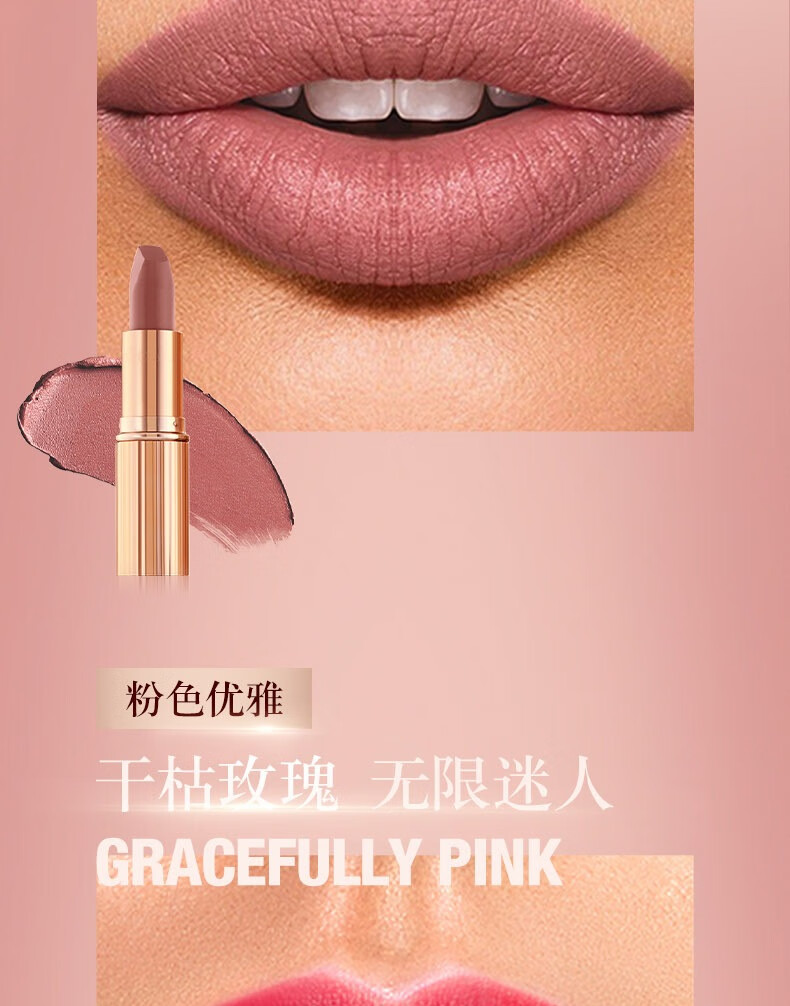 Charlotte Tilbury ct口红3.5g生日礼物 七夕情人节礼物送女友 【摩登丝绒】良辰蜜吻#Mrs Kisses