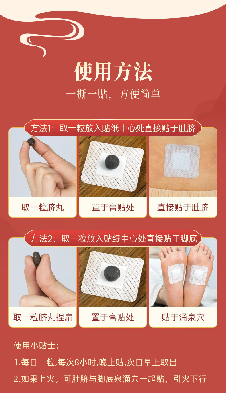 同仁堂艾脐贴艾草肚脐贴艾叶艾绒艾灸贴懒人贴30贴/盒