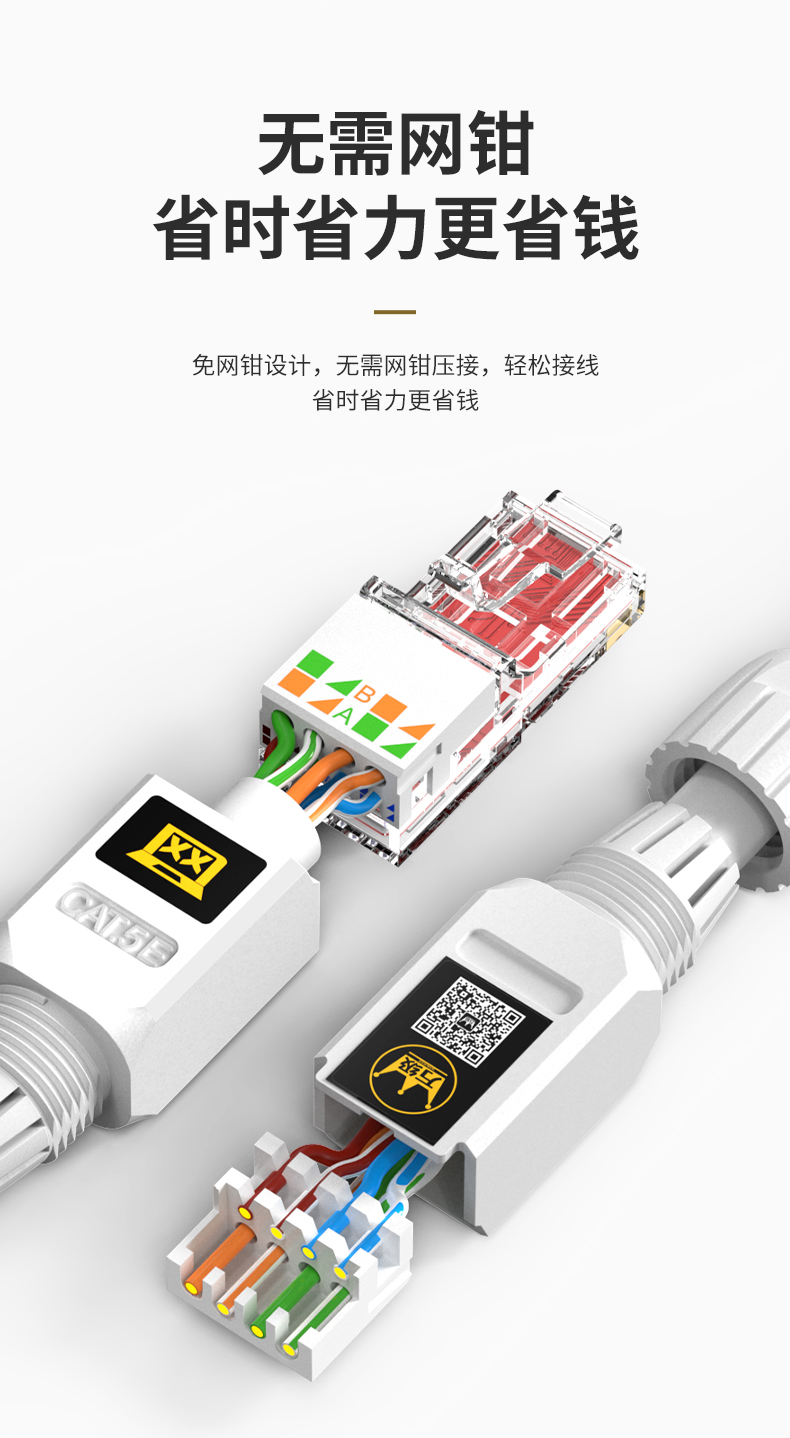 Сетевой коннектор WANJEED Cat5e без инструмента, неэкранированный, для высокоскоростной передачи данных, черный WJ-15148