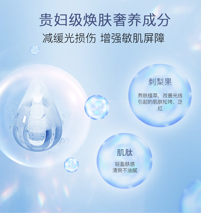 晓姿（AXXZIA）御颜晶采臻萃小银管隔离防晒二合一乳液40g/支 SPF50+清透男女