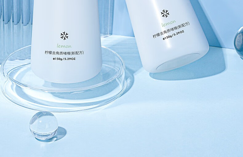 雪玲妃去角质啫喱慕斯250g氨基酸去黑头死皮深清洁舒缓毛孔身体面部男女