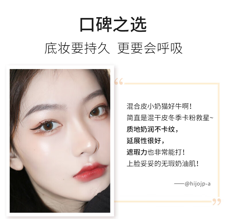 卡姿兰（Carslan）小奶猫粉底液干皮遮瑕小夜猫粉底液控油防水防汗持妆保湿不卡粉 【大干皮选】小奶猫02亮肤色
