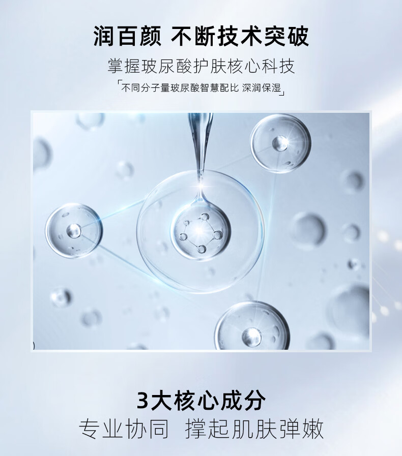 润百颜蜂巢玻尿酸紧致次抛精华1.5ml*5支 二裂酵母 紧致提拉 淡化细纹