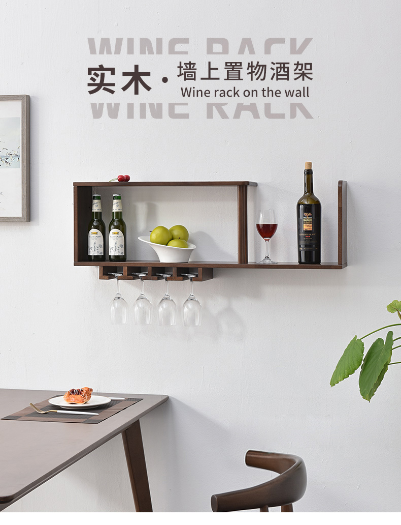 家逸酒架置物架红酒壁挂墙上酒柜展示架餐厅实木葡萄酒高脚杯倒挂