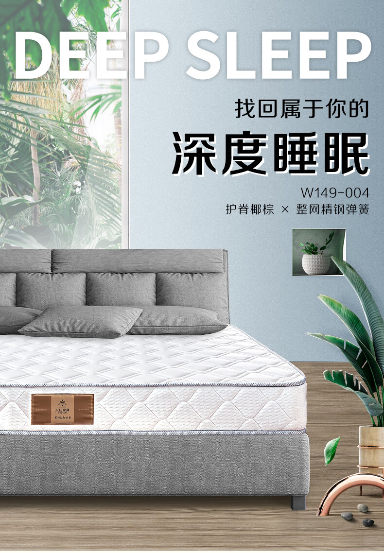 天坛家具 弹簧厚床垫22cm 3e椰梦维床垫1.8 软硬两用 白色 150*200*22cm