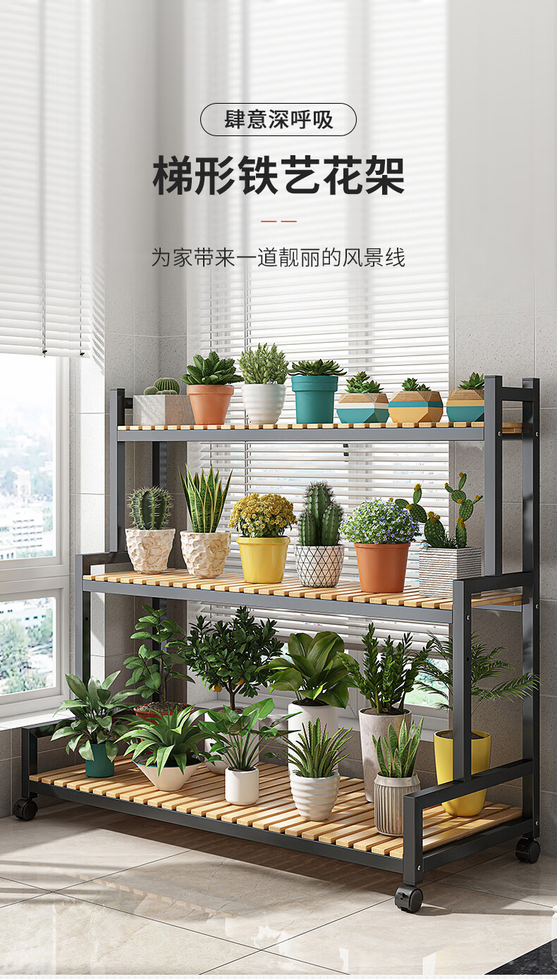 赛杉铁艺花架置物架阳台客厅落地式多层阶梯花架移动带轮多肉花盆架子 【层高可调节】80cm双层-黑架(送园艺小工具