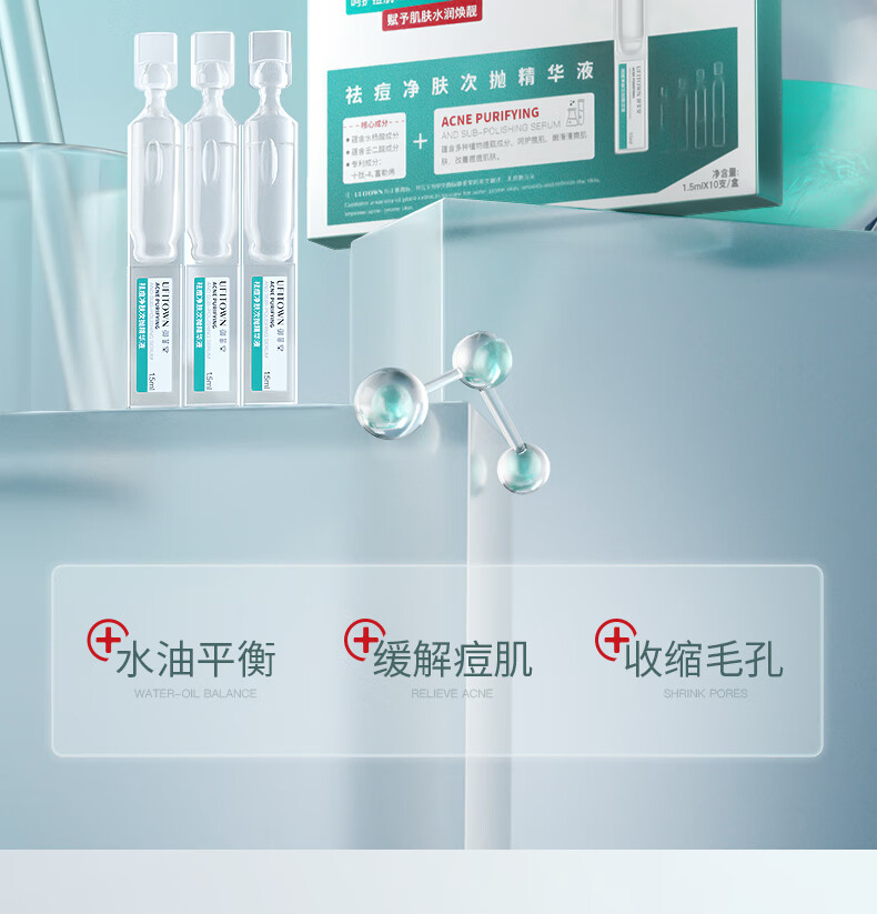 MOZOV祛痘精华液去痘痘和痘印修复痘坑闭口粉刺壬二酸水杨酸精华10支装