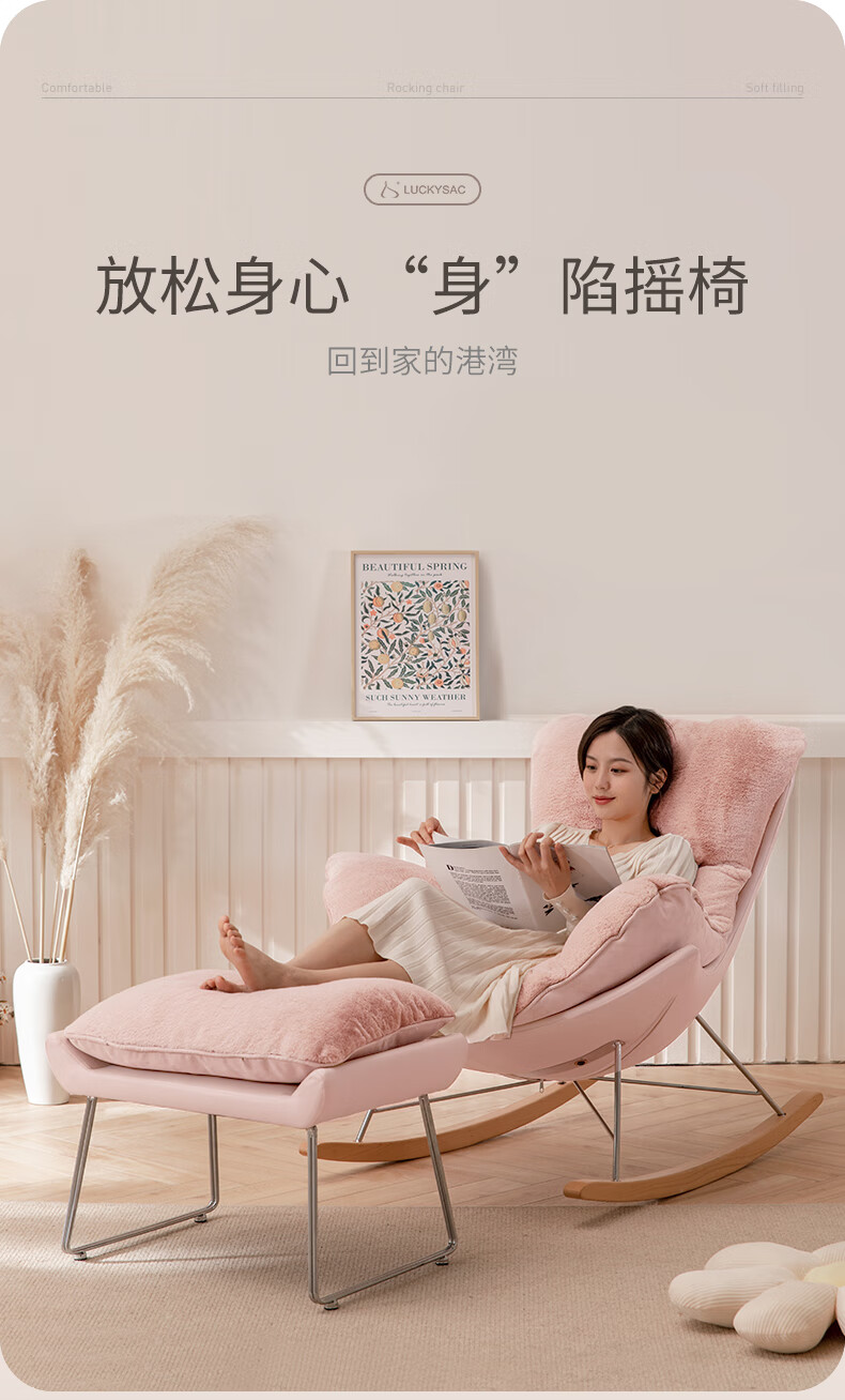 LUCKYSAC懒人沙发躺椅  客厅卧室阳台网红休闲单人摇摇椅 家用逍遥椅龙虾椅 蜜桃粉(单摇椅)
