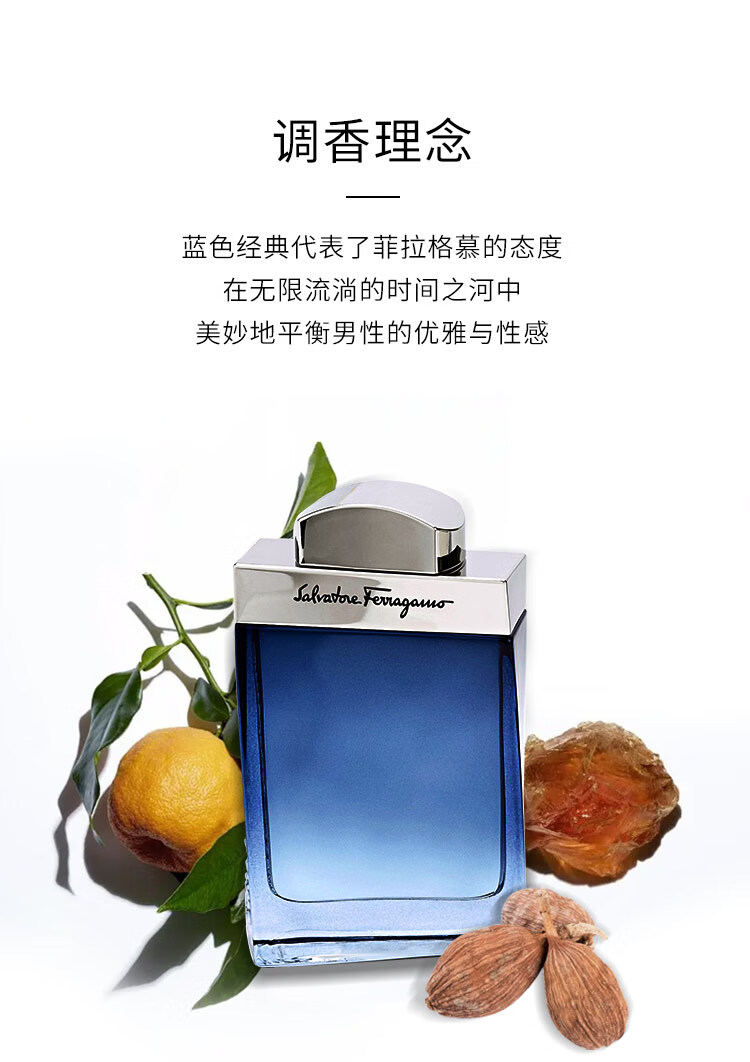菲拉格慕（Ferragamo）蓝色经典淡香水50ml 男士香水生日节日礼物送男友 淡香持久