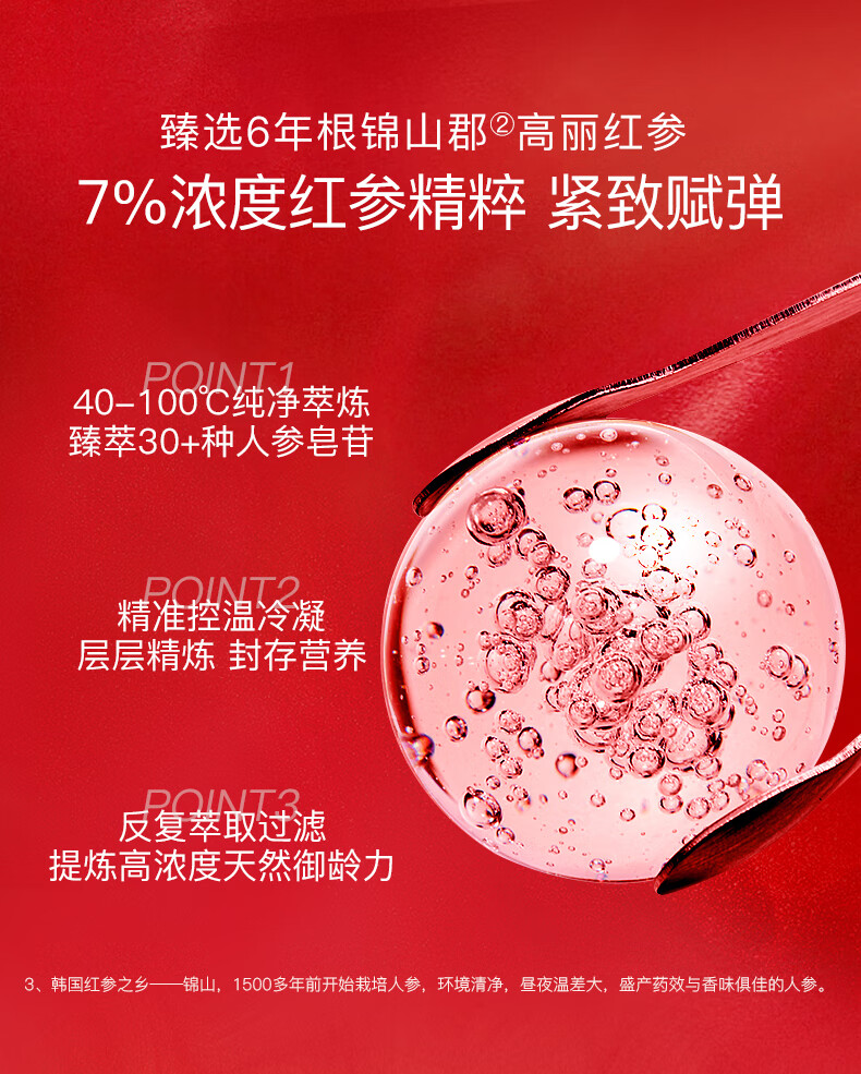 伊思（It’s skin）2X红参晶钻蜗牛水乳面霜旅行装四件套装(BB霜有效期截止24年4月)