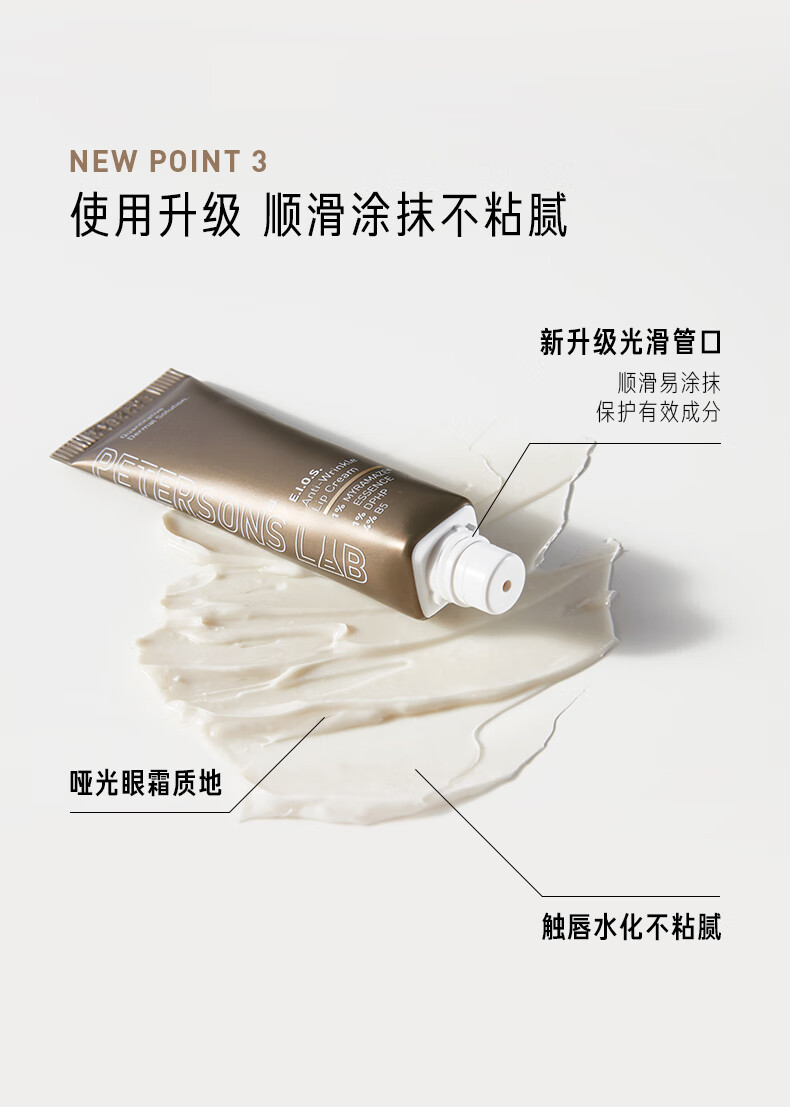 毕生之研咖啡淡纹唇霜去角质唇膜滋润补水保湿淡化唇纹提亮唇色唇部精华 唇霜10g*3
