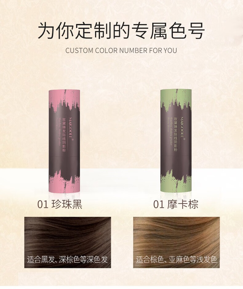 UNIO发际线阴影粉填充修容防水防汗遮高额头发髻线补发阴影笔玫黛琳抖音同款必备 #01珍珠黑【适合深发色】