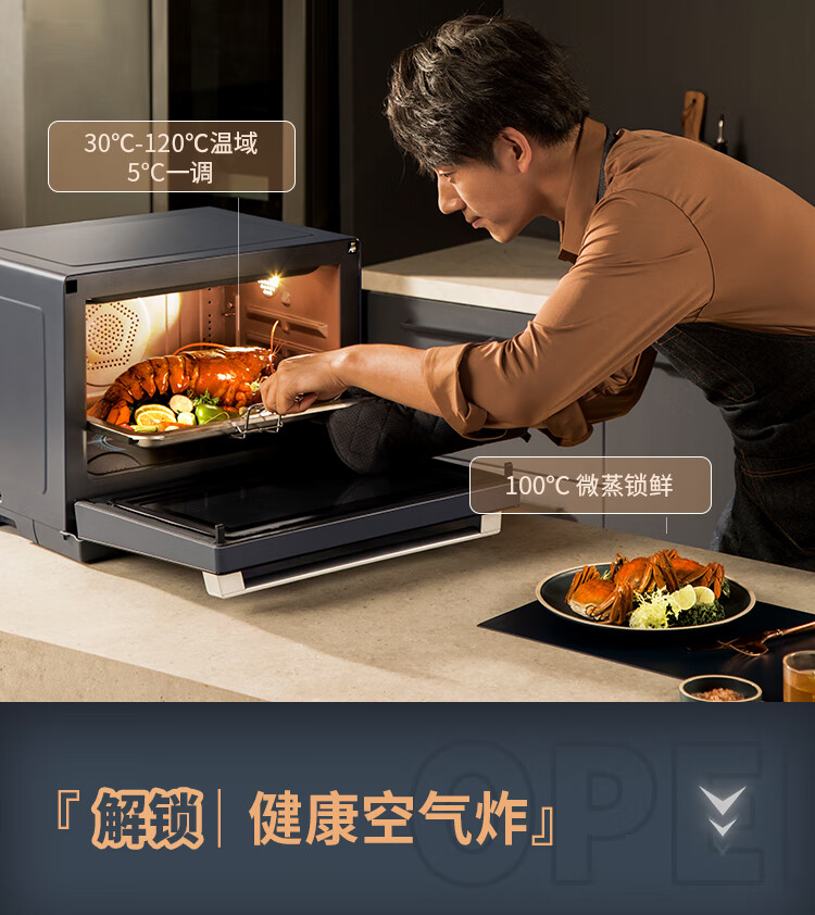 凯度蒸烤箱一言识破，你需不需要它