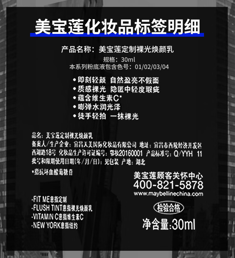 美宝莲早C管素颜霜 养肤裸妆 清薄 提亮肤色 修颜霜02 奈美兔联名限定版