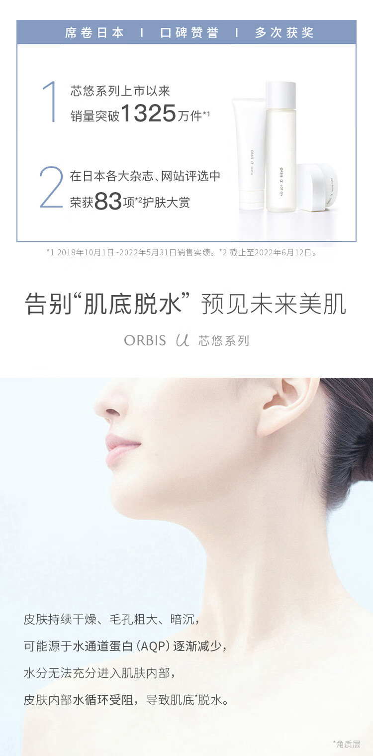ORBIS奥蜜思芯悠精粹霜 50g（补水保湿深层滋润面霜）（日本原装进口）