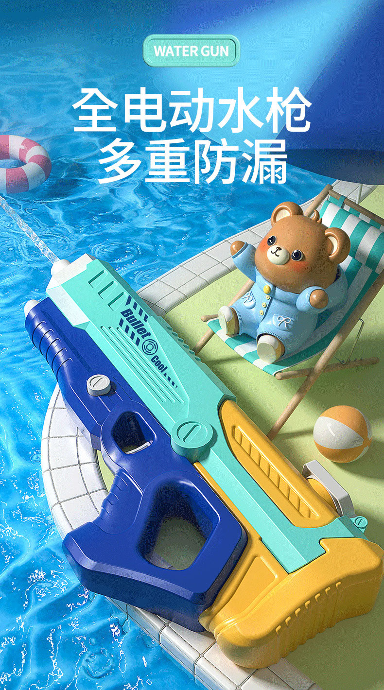糖米（Temi）儿童玩具电动水枪全电动连发水枪戏水沙滩户外男孩女孩生日礼物