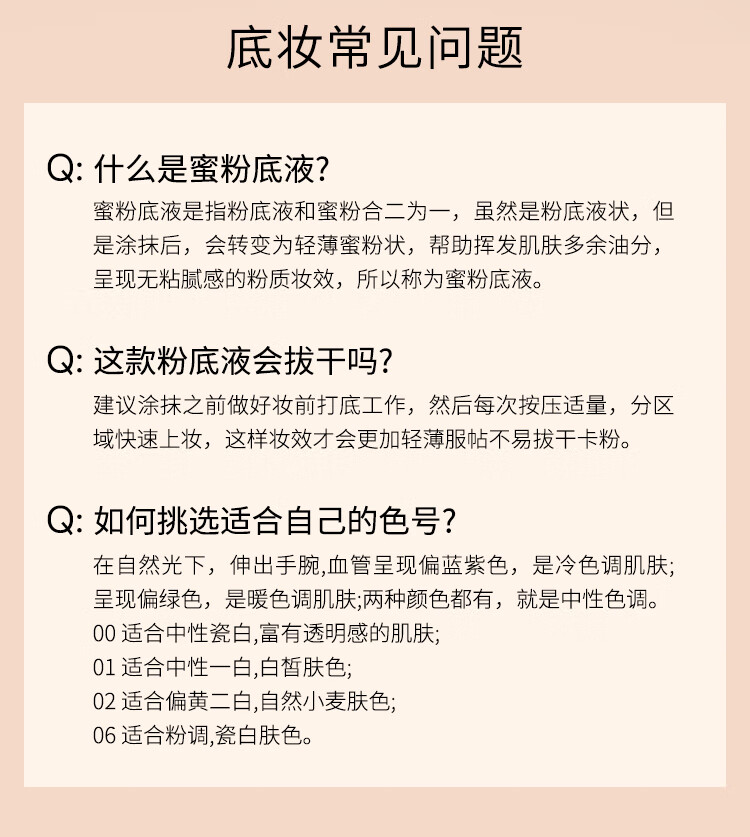 KATE凯朵蜜粉粉底液油皮持久遮瑕不脱妆控油女02自然肤色30ml