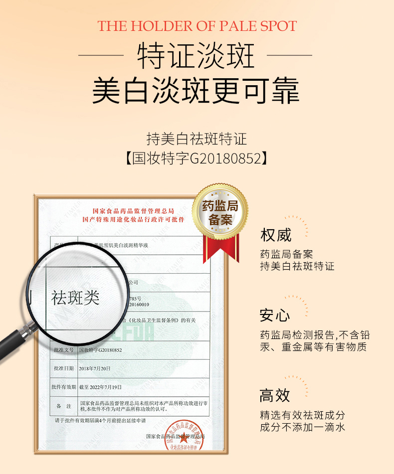 婷美美肌淡斑美白官方护肤品套装旗舰淡斑膏精华液保湿面膜男女化妆品店 祛斑精华一盒装