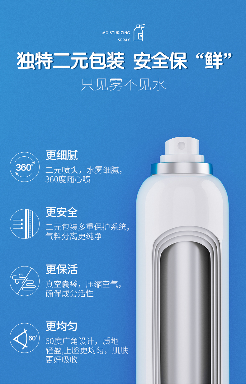 葆丽匙(BOLS)金缕梅补水喷雾保湿舒缓控油定妆爽肤水化妆水 喷雾120ml