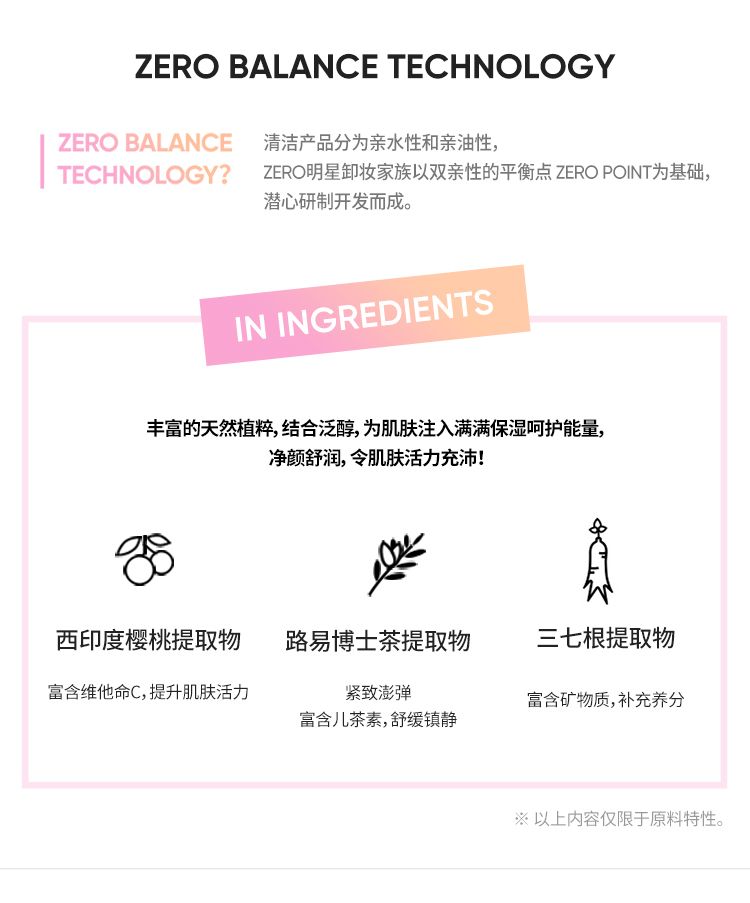 芭妮兰（banila co）致柔温和洁面膏/洗面奶 深度清洁不紧绷 150ml/支 韩国进口