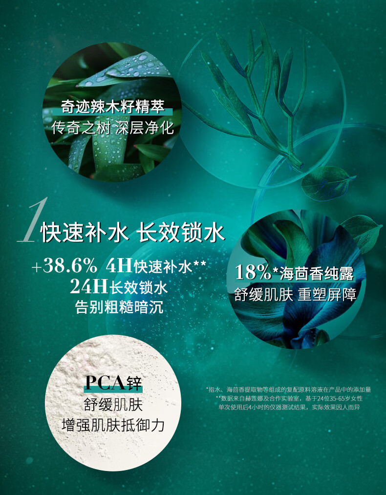 赫莲娜HR绿宝瓶精华喷雾100ml 舒缓修护补水滋养化妆水护肤品情人节礼物