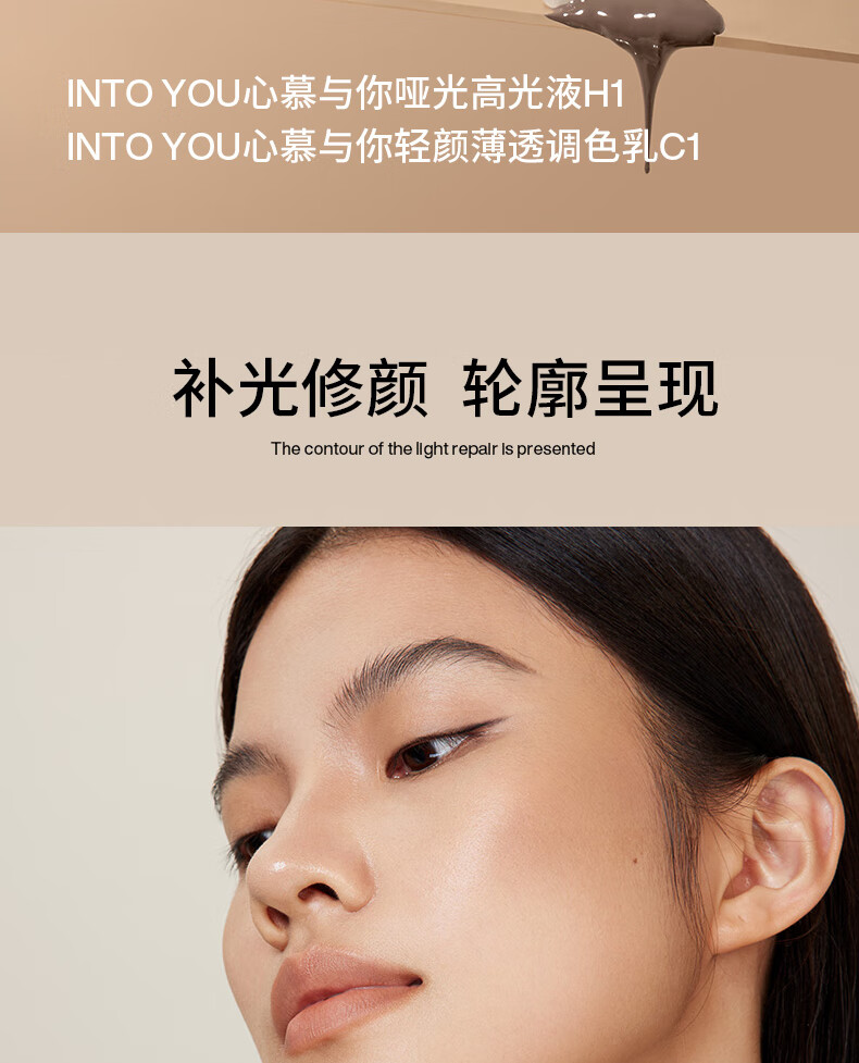INTO YOU液体修容阴影鼻影侧影修饰发际线填充新手平价修容液 灰棕色C1
