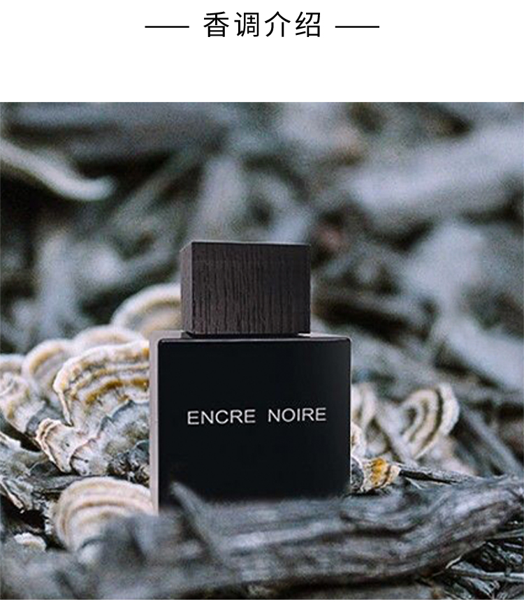 Lalique墨恋男士香水100ml 木质香调 送男朋友老公生日礼物 