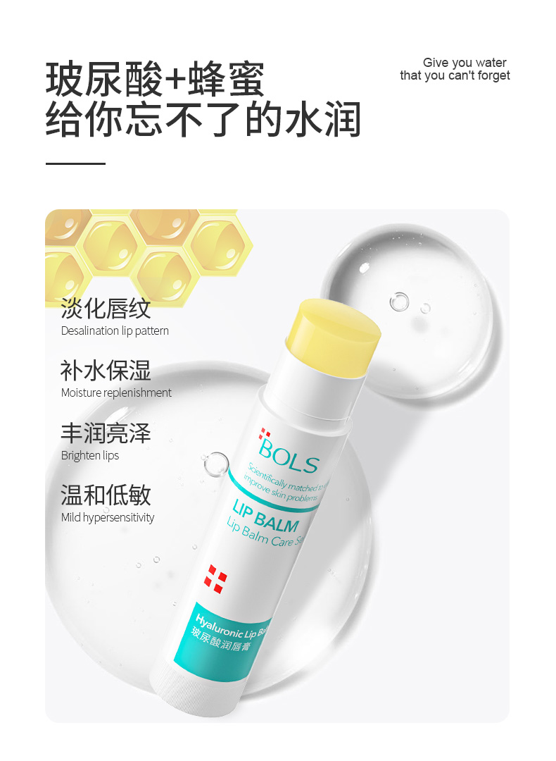 葆丽匙(BOLS) 女士唇膏 玻尿酸润唇膏 无色唇膜 保湿滋润 淡化唇纹 4.5g