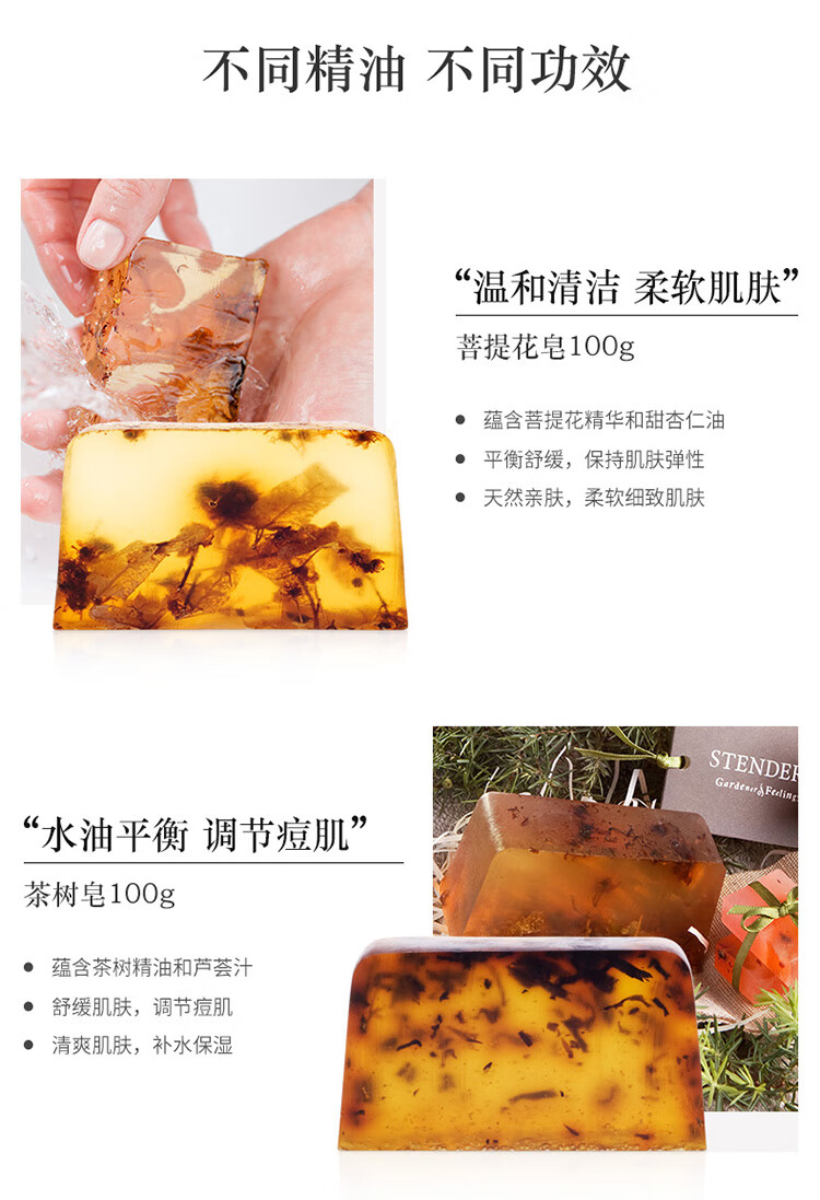 施丹兰（STENDERS）手工皂精油洁面皂礼盒100g*3（菩提花+蜂蜜牛奶+茶树）