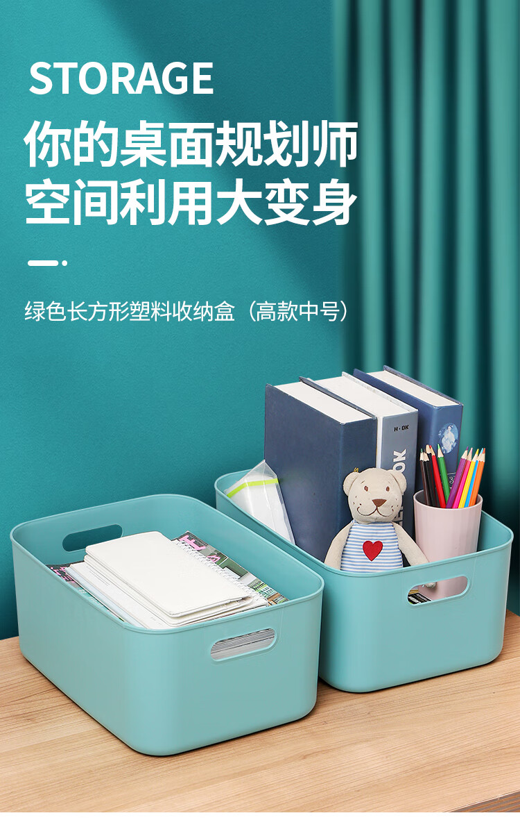 欧润哲 收纳盒 浴室化妆品收纳杂物零食收纳储物盒桌面整理筐 长方形塑料收纳盒子 糖果蓝高款中号