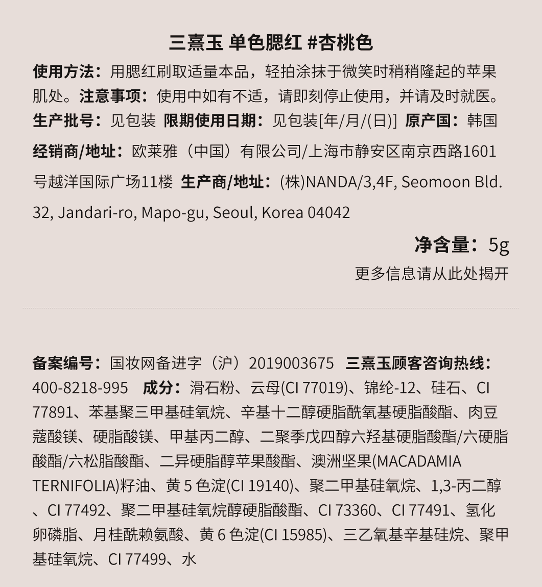 3CE单色腮红杏桃色PEACHSPLASH胭脂修容盘情人节礼物