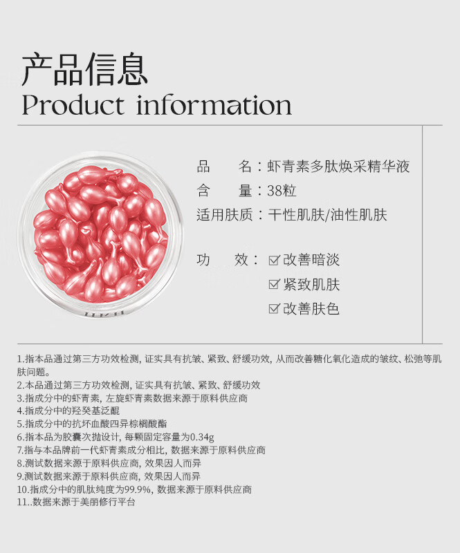 HKH虾青素羊胎盘素补水保湿提亮嫩肤淡纹护肤品次抛面部胶囊精华液