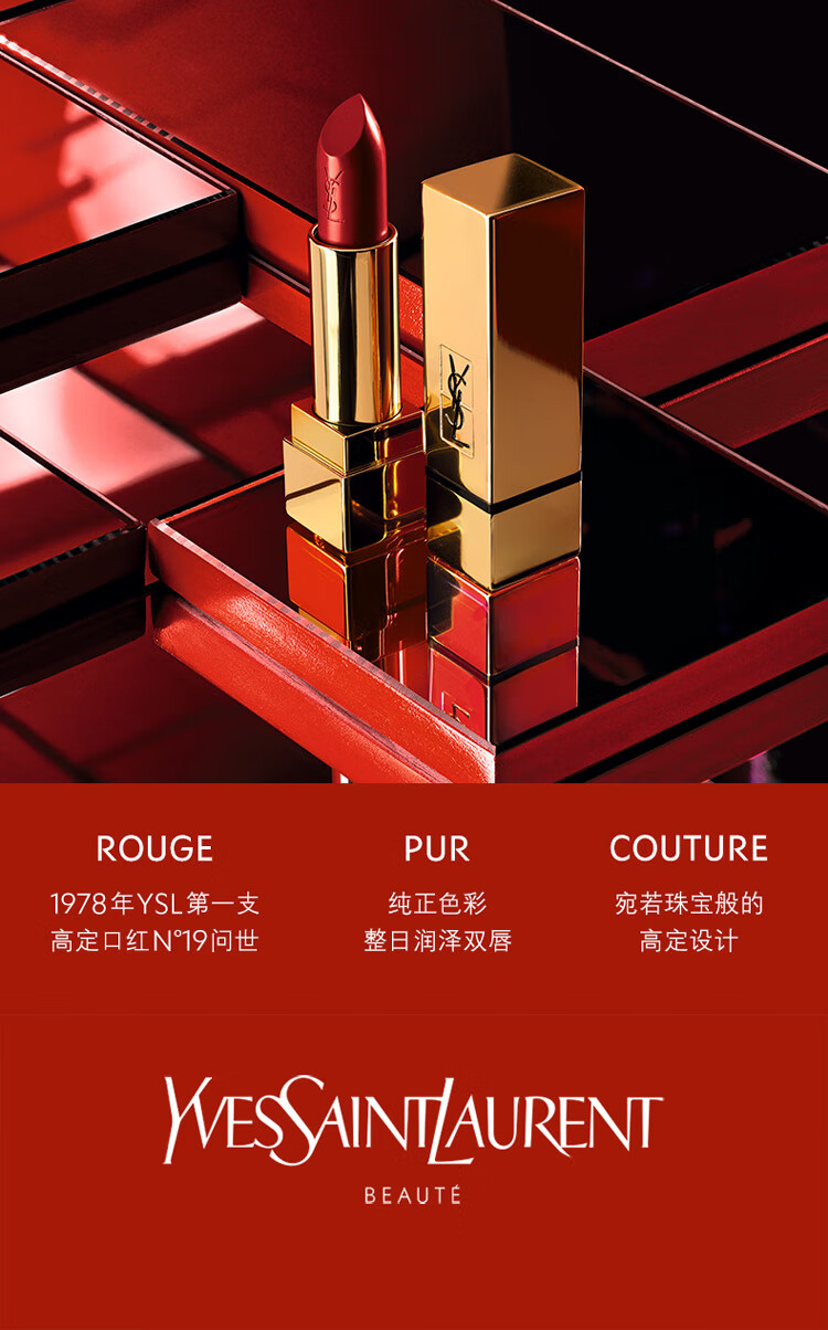 圣罗兰纯口红1# 1.3g*1