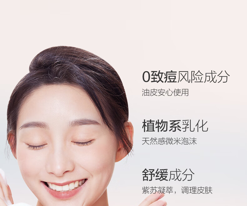 春纪（HARUKI）奶盖卸妆洁面泡沫200ml 氨基酸温和洗面奶 深层清洁洗卸合一洁面 1瓶装